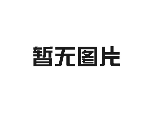 國(guó)慶佳節(jié)，共譜輝煌——泰州市宴云不銹鋼制品有限公司祝大家國(guó)慶快樂(lè)